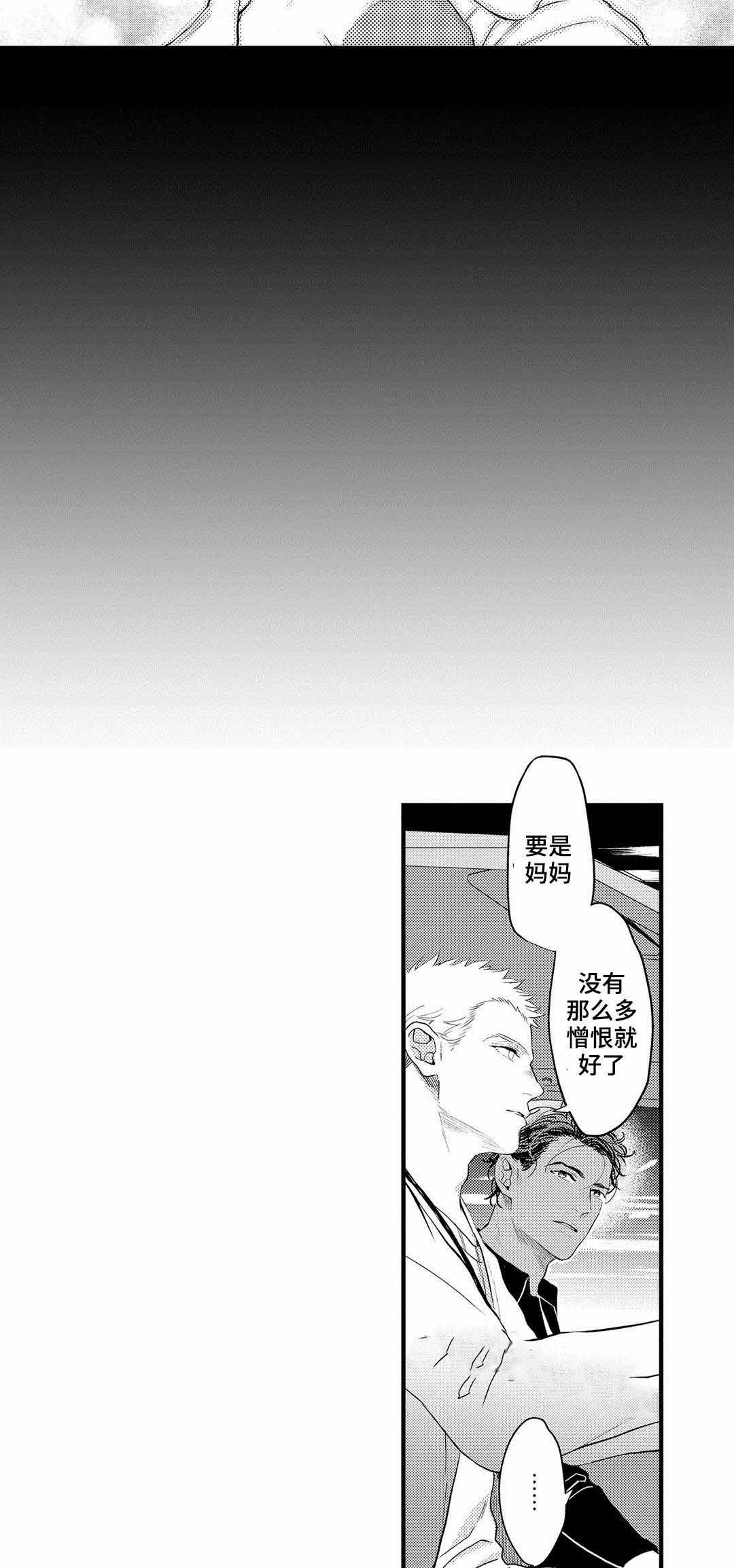 《全新身份》漫画最新章节第16话免费下拉式在线观看章节第【9】张图片