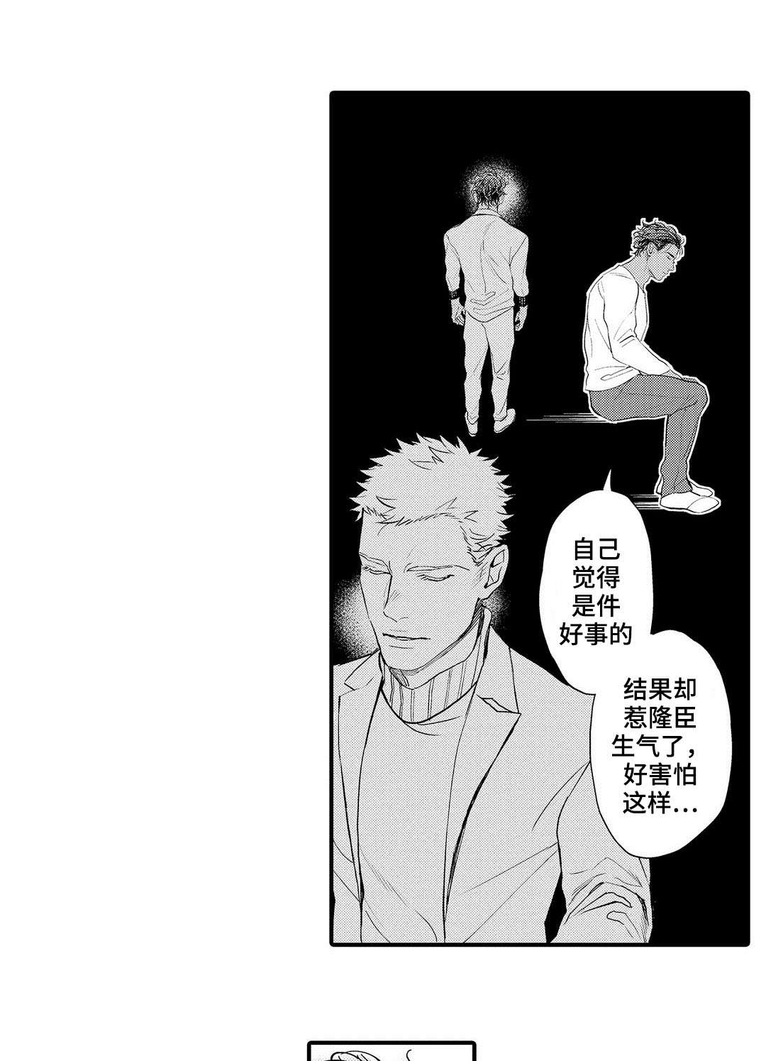 《全新身份》漫画最新章节第11话免费下拉式在线观看章节第【5】张图片