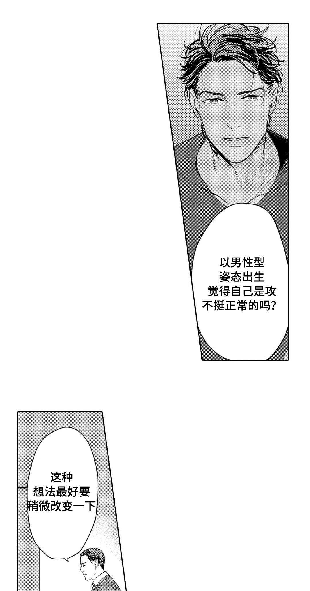 《全新身份》漫画最新章节第4话免费下拉式在线观看章节第【9】张图片