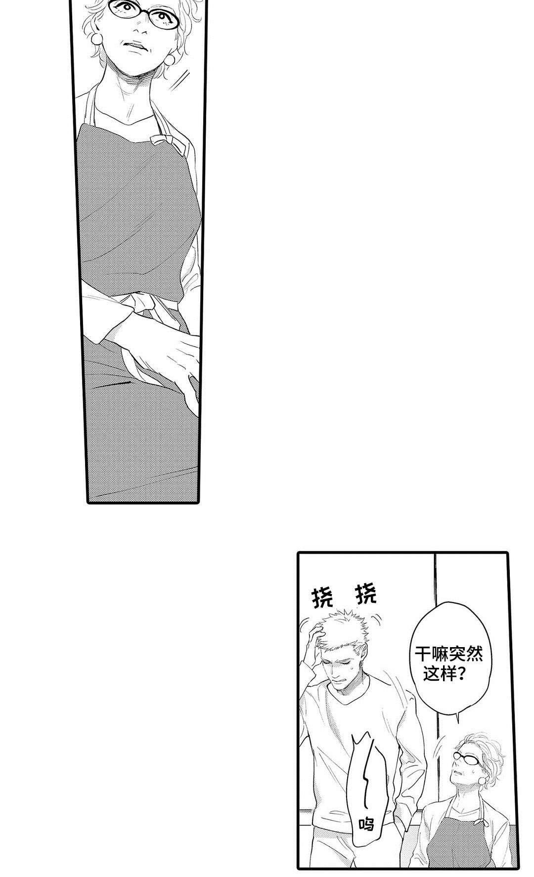 《全新身份》漫画最新章节第10话免费下拉式在线观看章节第【31】张图片