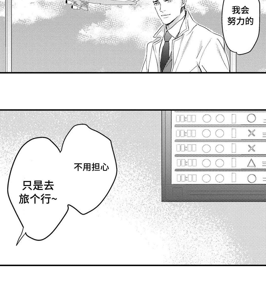 《全新身份》漫画最新章节第17话免费下拉式在线观看章节第【11】张图片