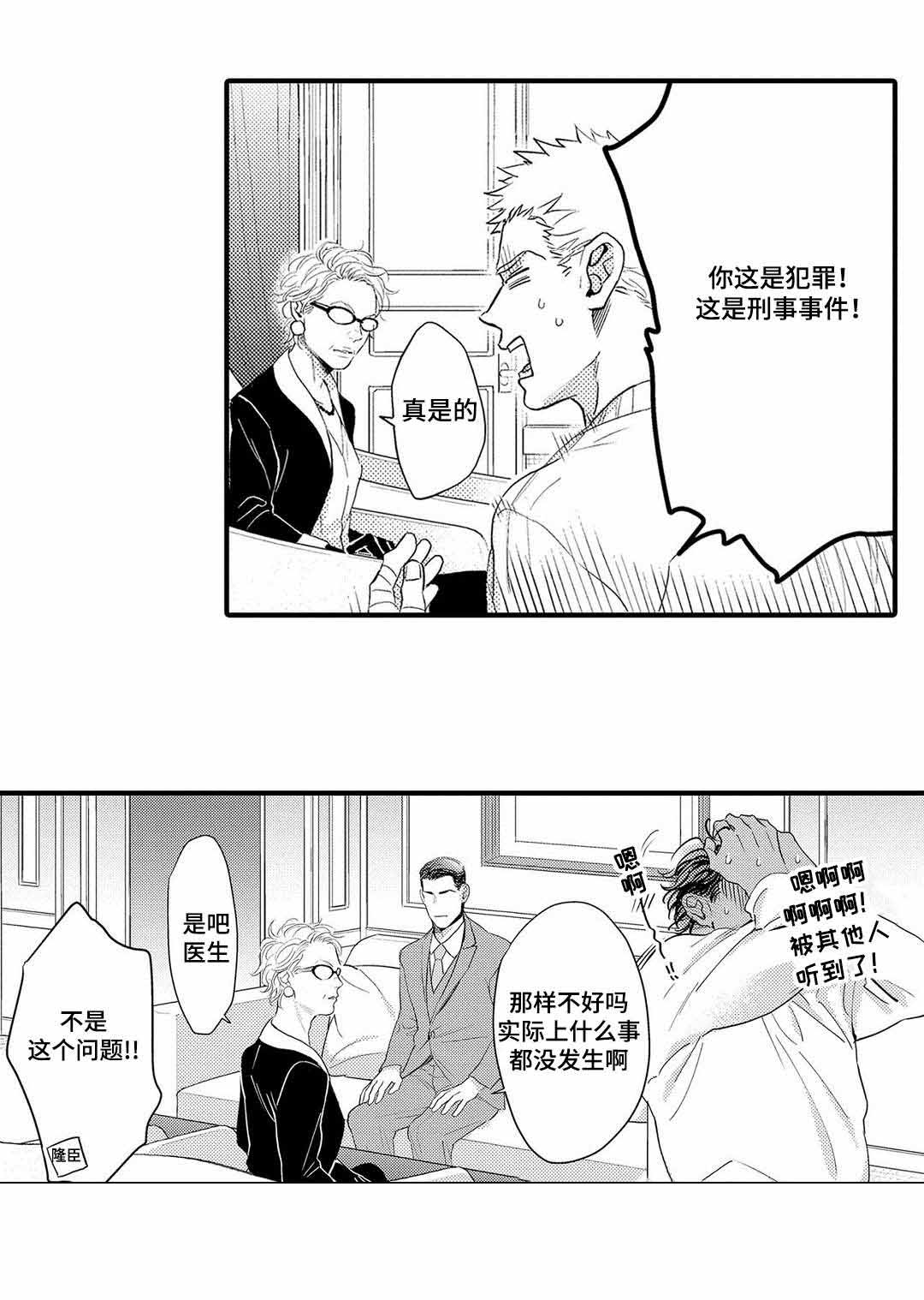 《全新身份》漫画最新章节第15话免费下拉式在线观看章节第【13】张图片