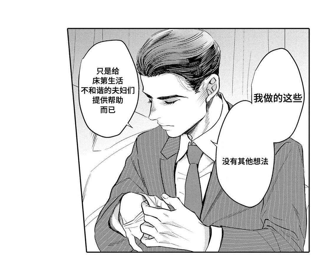 《全新身份》漫画最新章节第5话免费下拉式在线观看章节第【3】张图片