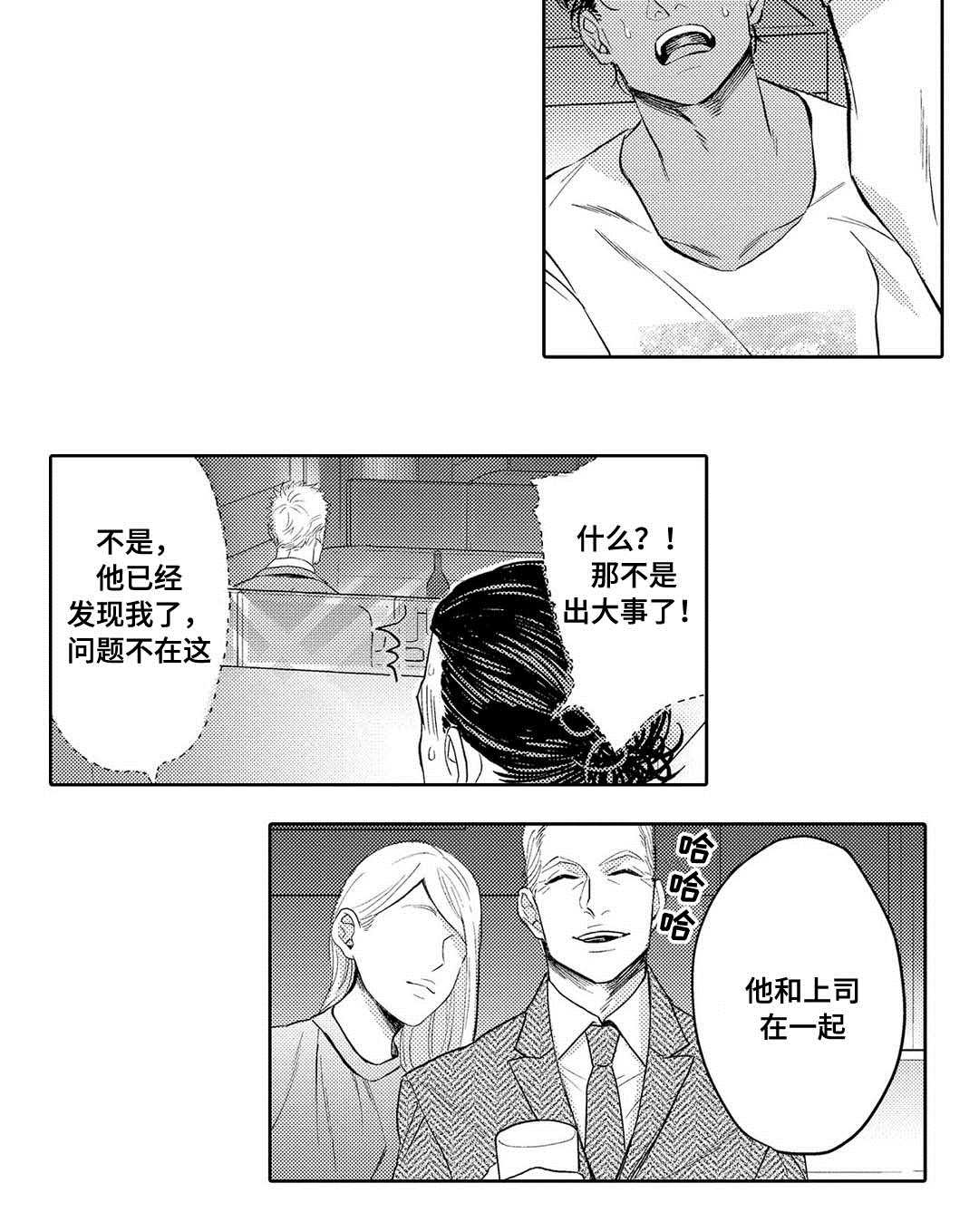 《全新身份》漫画最新章节第2话免费下拉式在线观看章节第【25】张图片