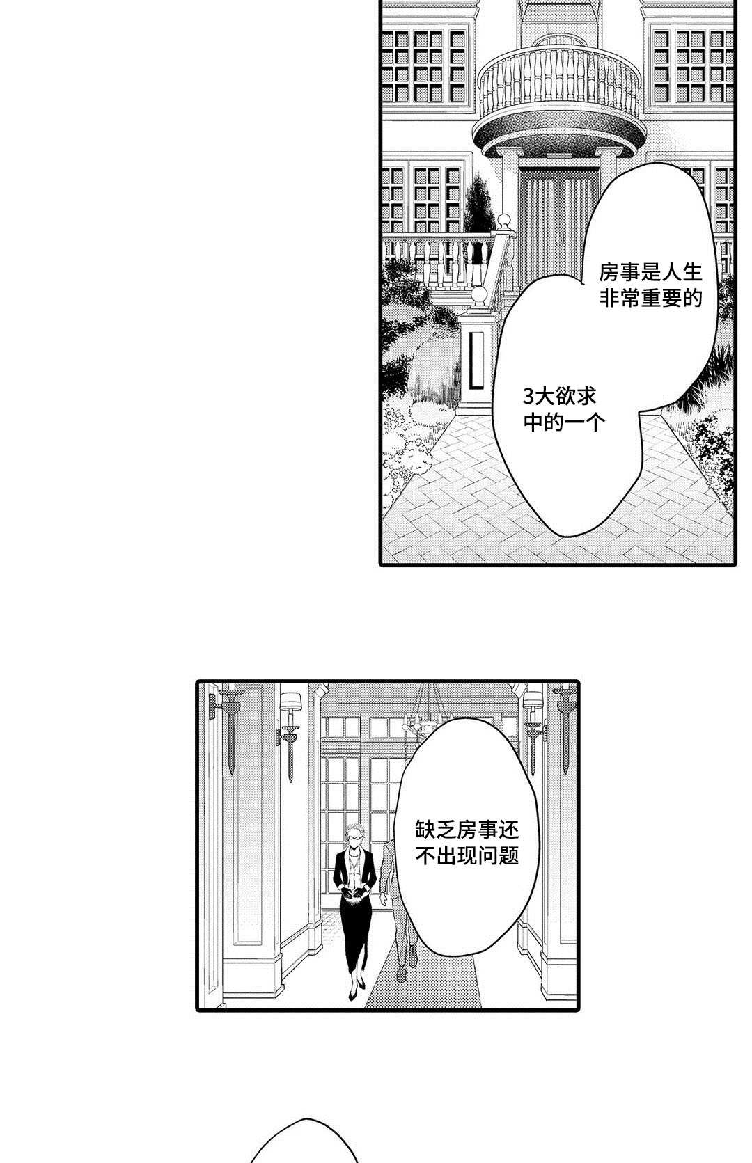 《全新身份》漫画最新章节第12话免费下拉式在线观看章节第【19】张图片