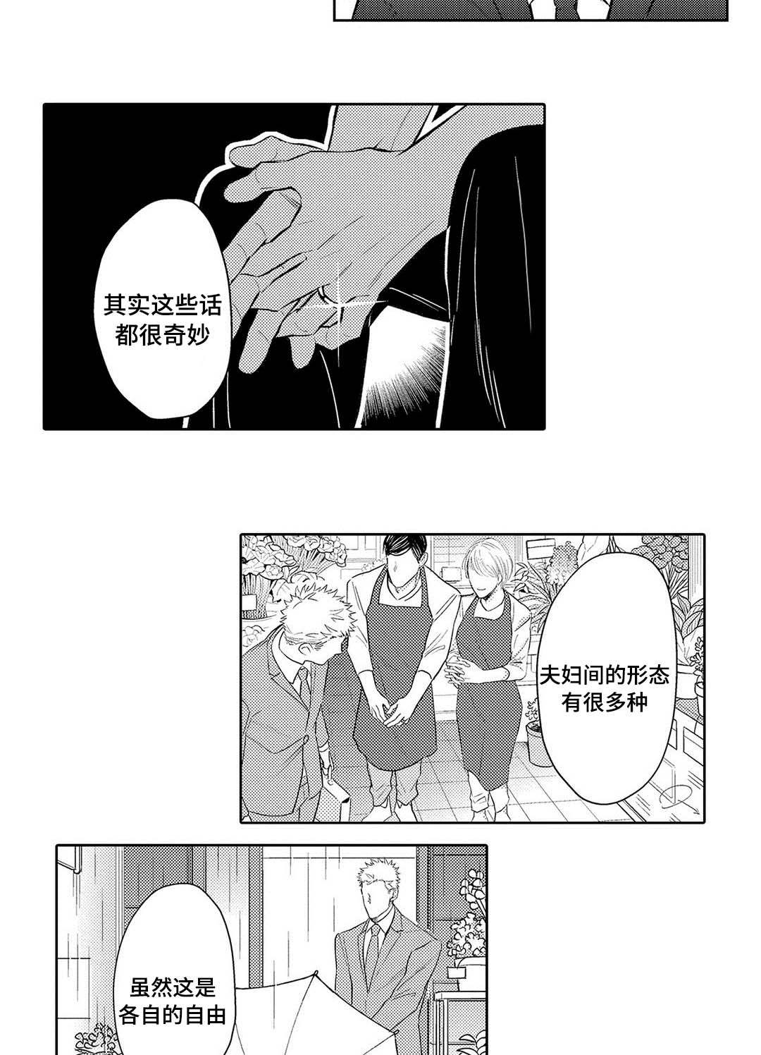 《全新身份》漫画最新章节第7话免费下拉式在线观看章节第【33】张图片