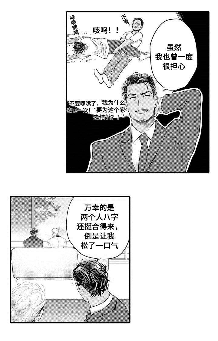 《全新身份》漫画最新章节第1话免费下拉式在线观看章节第【29】张图片