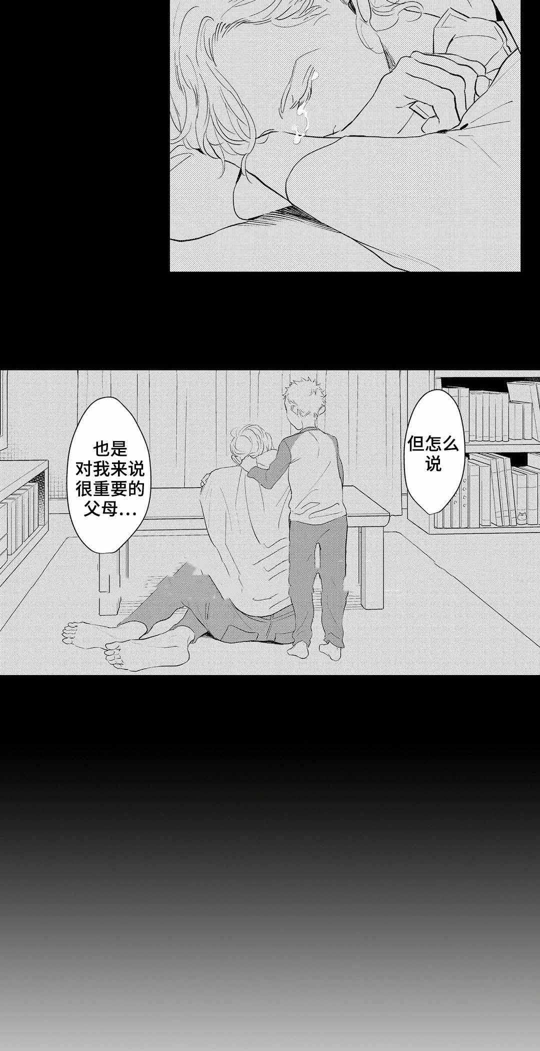 《全新身份》漫画最新章节第16话免费下拉式在线观看章节第【17】张图片