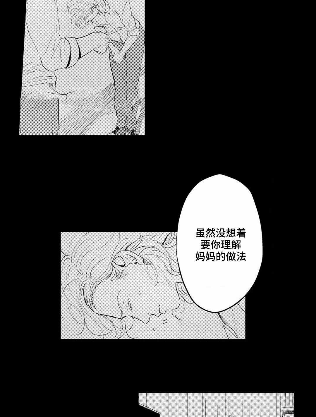 《全新身份》漫画最新章节第16话免费下拉式在线观看章节第【13】张图片