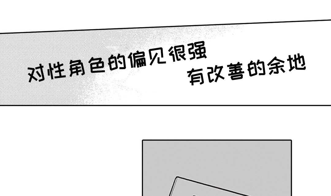 《全新身份》漫画最新章节第5话免费下拉式在线观看章节第【29】张图片