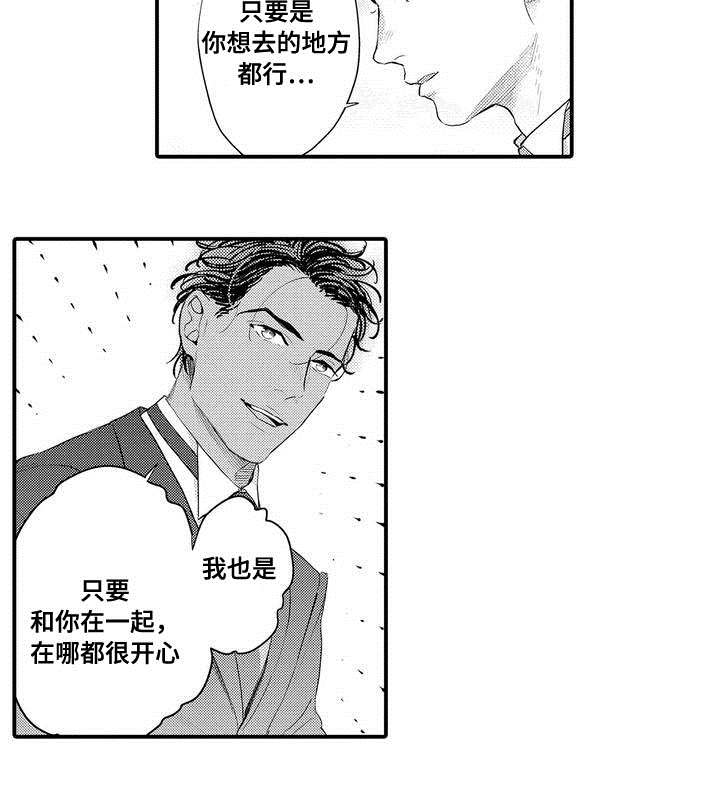 《全新身份》漫画最新章节第1话免费下拉式在线观看章节第【33】张图片