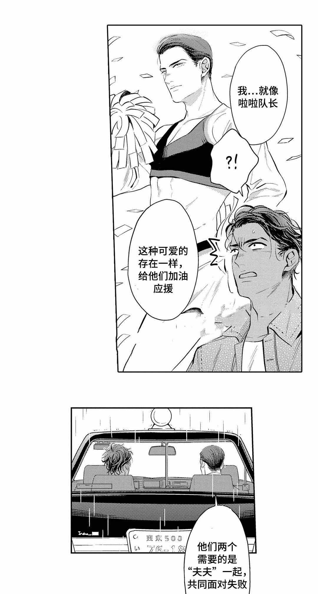 《全新身份》漫画最新章节第7话免费下拉式在线观看章节第【29】张图片