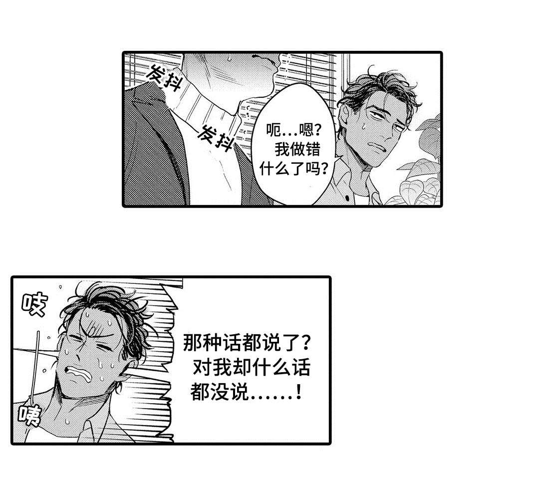 《全新身份》漫画最新章节第9话免费下拉式在线观看章节第【25】张图片