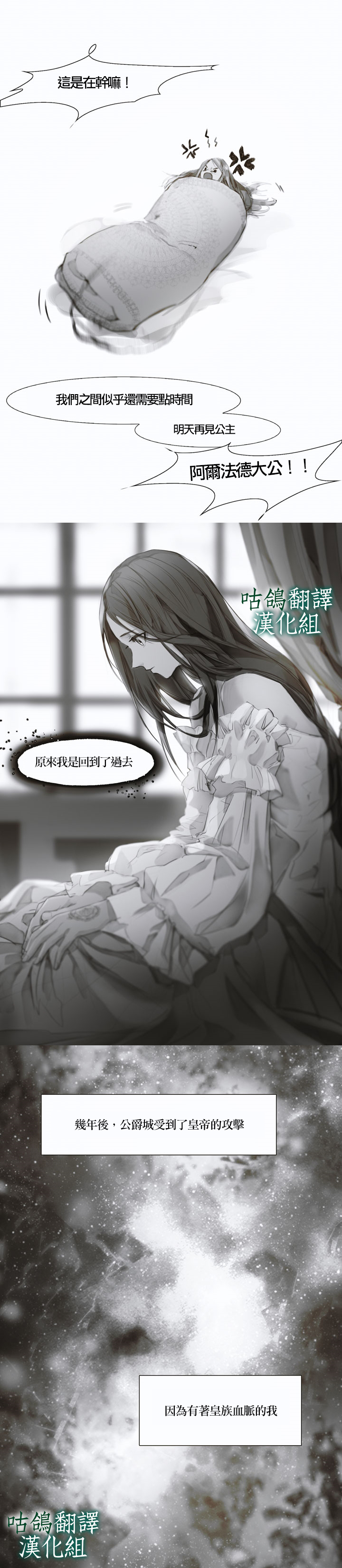 《你的神送走了你》漫画最新章节第1话免费下拉式在线观看章节第【8】张图片