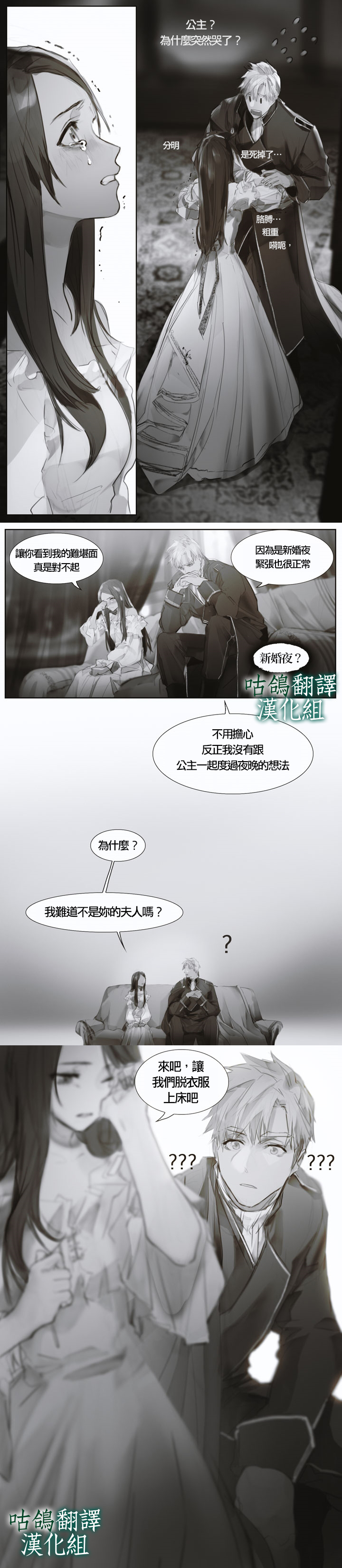 《你的神送走了你》漫画最新章节第1话免费下拉式在线观看章节第【7】张图片