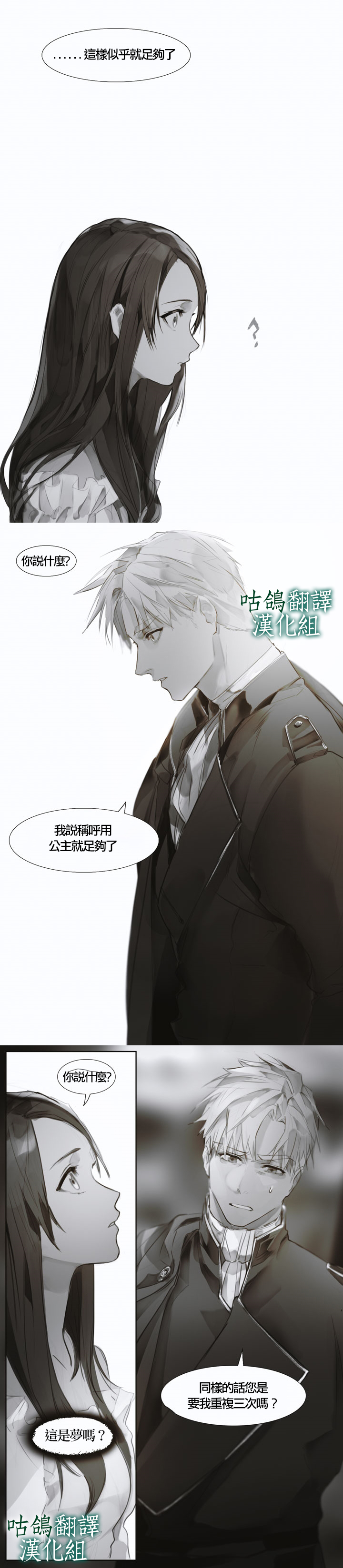 《你的神送走了你》漫画最新章节第1话免费下拉式在线观看章节第【6】张图片