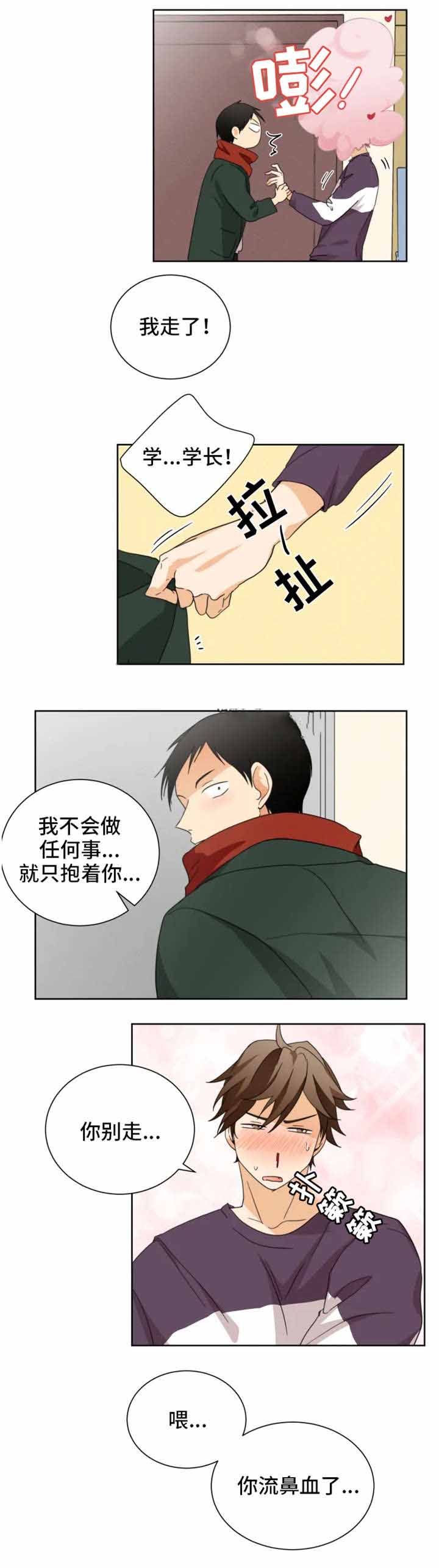 《听得到哦，前辈》漫画最新章节第34话免费下拉式在线观看章节第【11】张图片