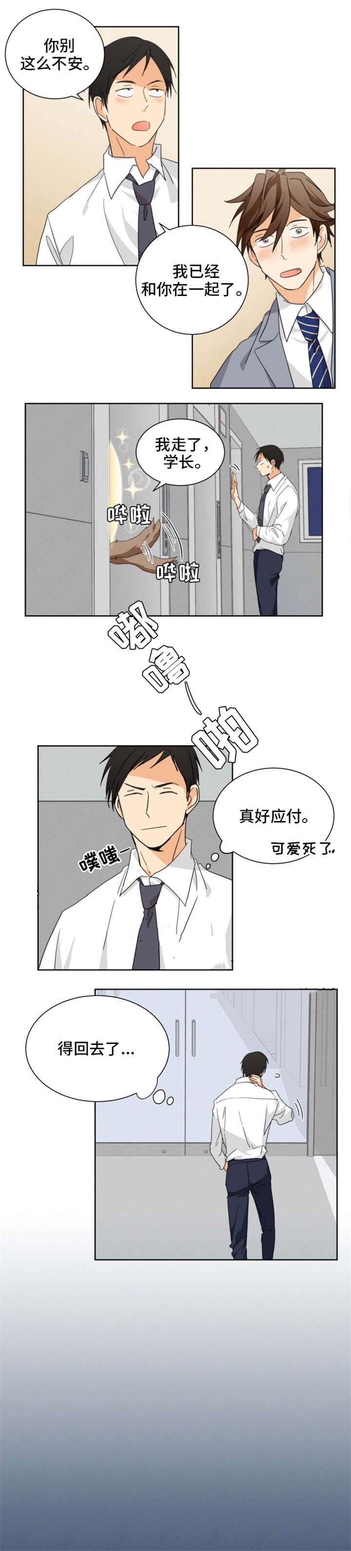 《听得到哦，前辈》漫画最新章节第32话免费下拉式在线观看章节第【5】张图片