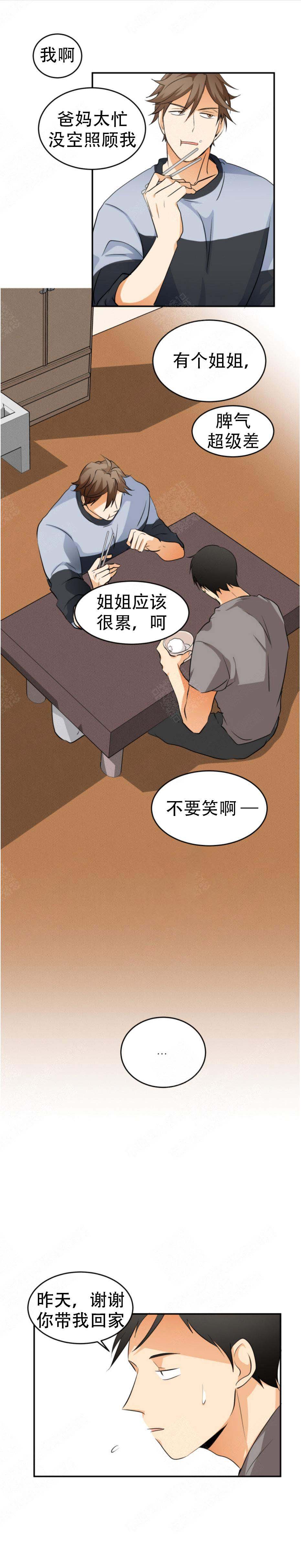 《听得到哦，前辈》漫画最新章节第12话免费下拉式在线观看章节第【5】张图片