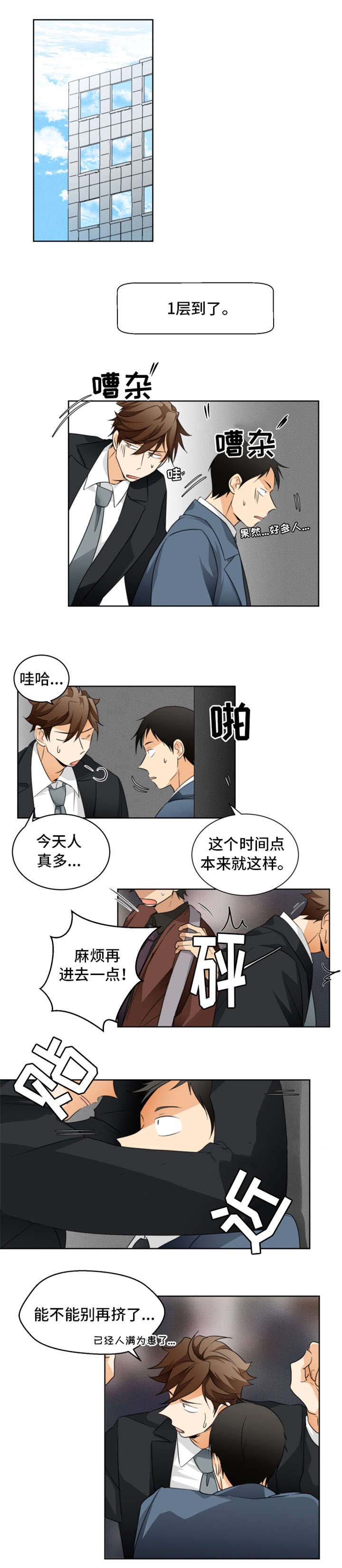 《听得到哦，前辈》漫画最新章节第26话免费下拉式在线观看章节第【13】张图片