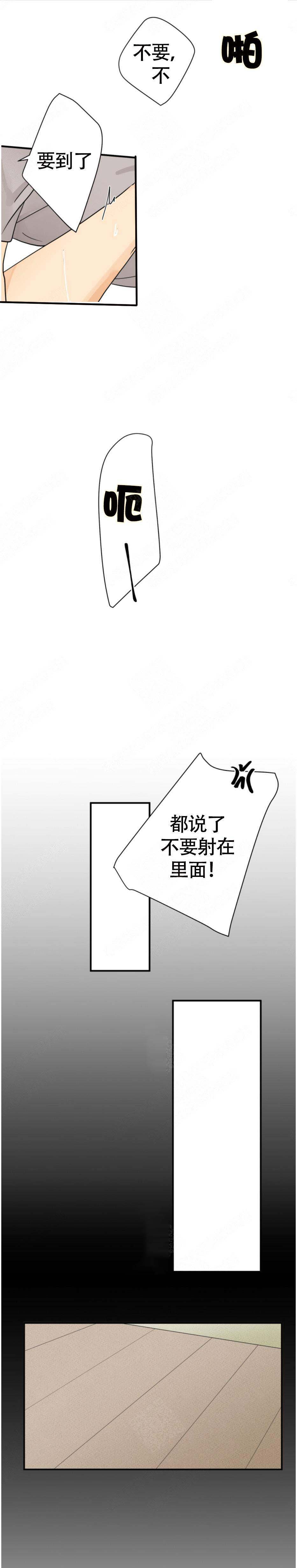 《听得到哦，前辈》漫画最新章节第6话免费下拉式在线观看章节第【9】张图片