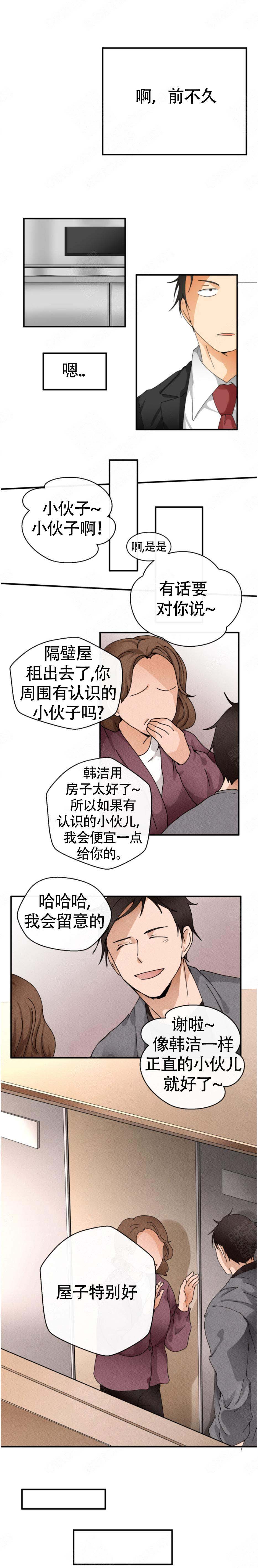 《听得到哦，前辈》漫画最新章节第4话免费下拉式在线观看章节第【9】张图片