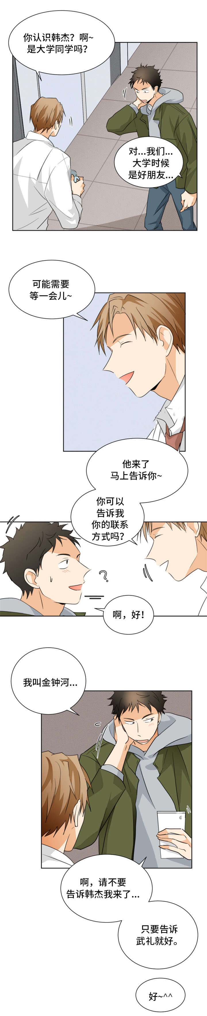 《听得到哦，前辈》漫画最新章节第27话免费下拉式在线观看章节第【7】张图片