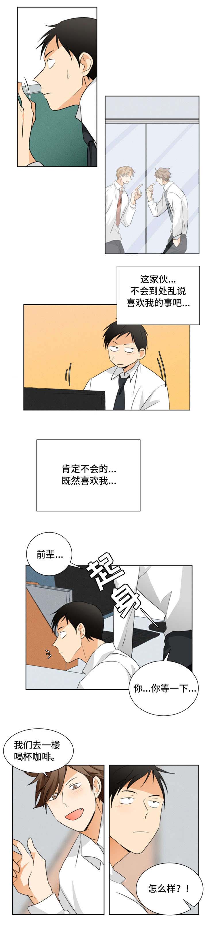 《听得到哦，前辈》漫画最新章节第27话免费下拉式在线观看章节第【11】张图片