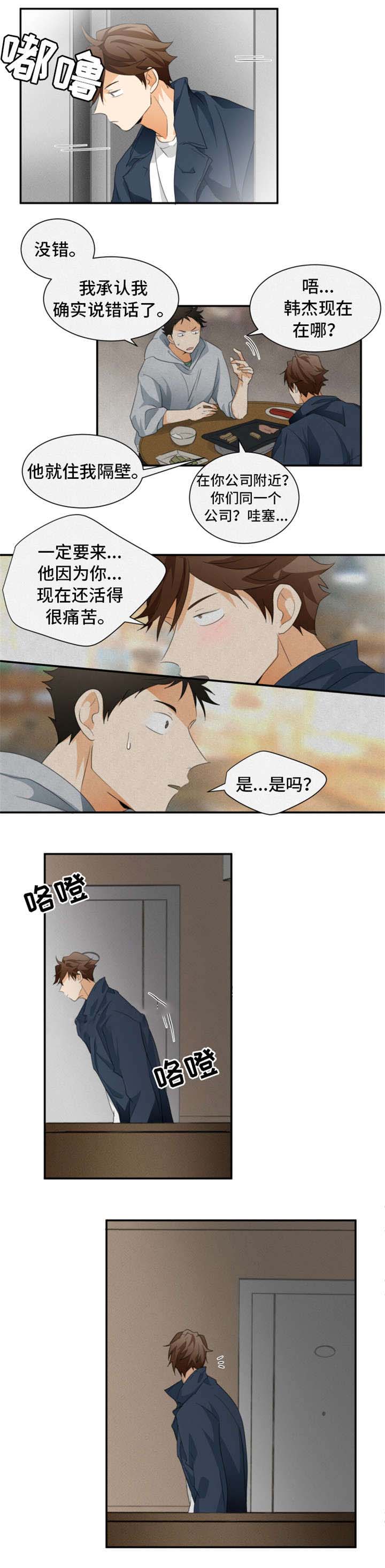 《听得到哦，前辈》漫画最新章节第26话免费下拉式在线观看章节第【5】张图片