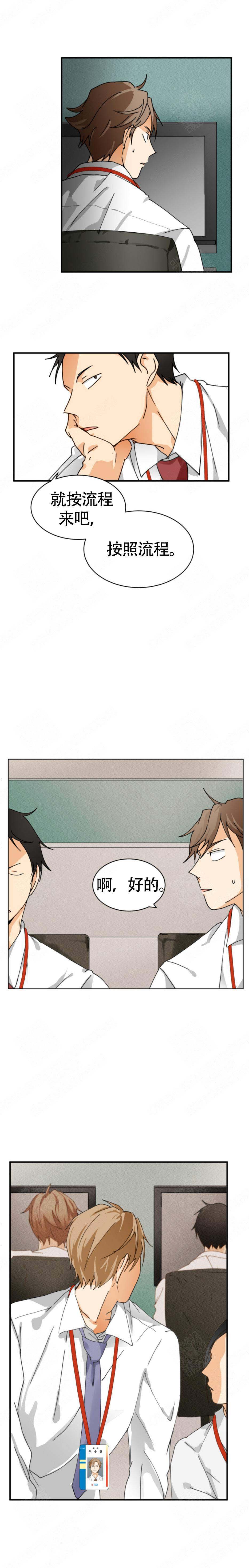 《听得到哦，前辈》漫画最新章节第3话免费下拉式在线观看章节第【7】张图片