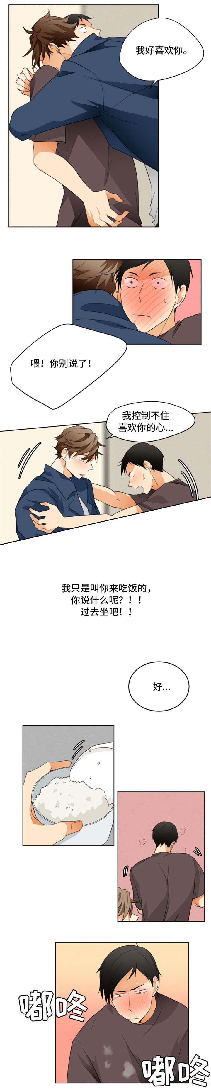 《听得到哦，前辈》漫画最新章节第26话免费下拉式在线观看章节第【11】张图片