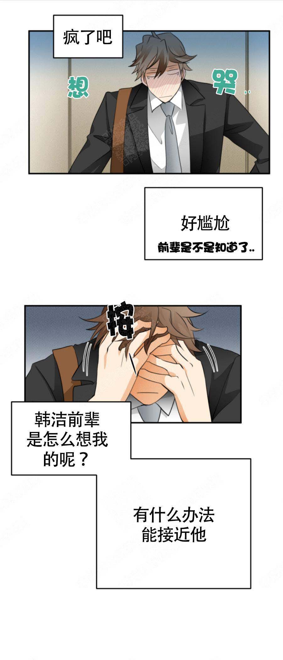 《听得到哦，前辈》漫画最新章节第17话免费下拉式在线观看章节第【11】张图片