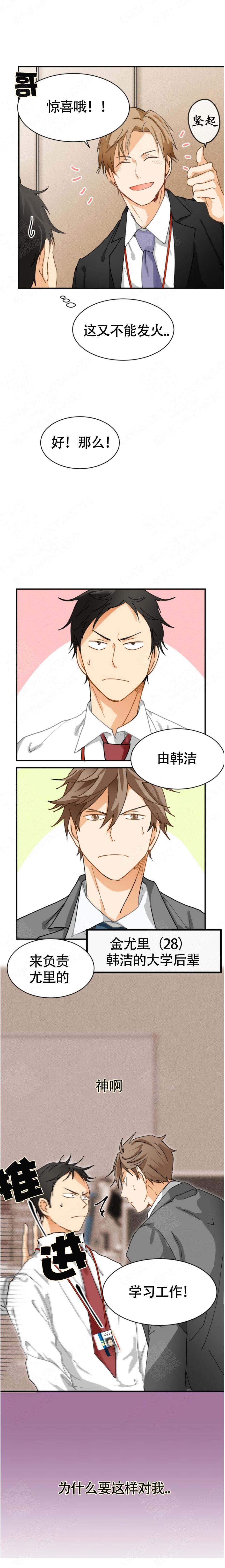 《听得到哦，前辈》漫画最新章节第2话免费下拉式在线观看章节第【11】张图片