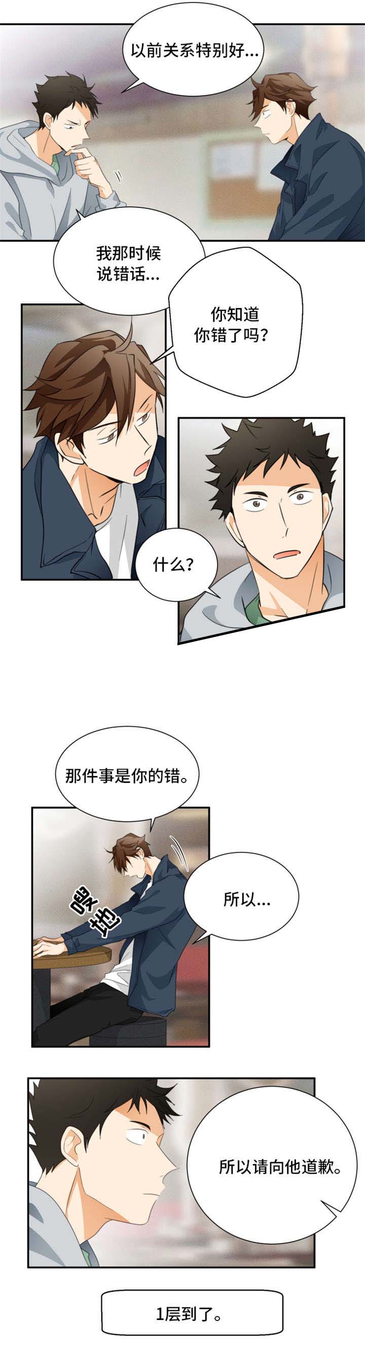 《听得到哦，前辈》漫画最新章节第26话免费下拉式在线观看章节第【3】张图片