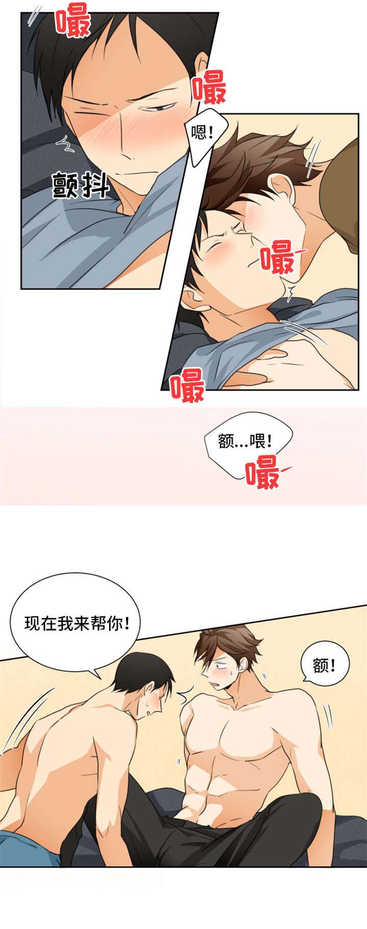 《听得到哦，前辈》漫画最新章节第30话免费下拉式在线观看章节第【5】张图片