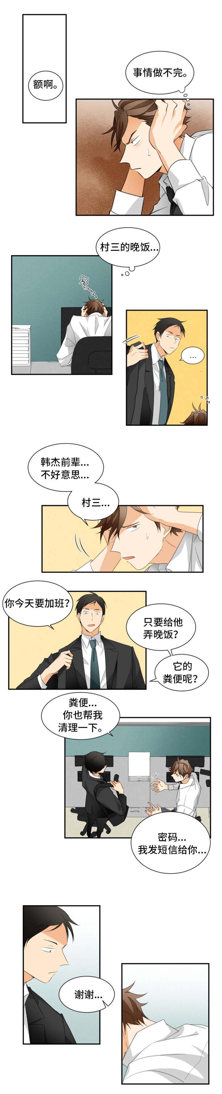 《听得到哦，前辈》漫画最新章节第21话免费下拉式在线观看章节第【1】张图片