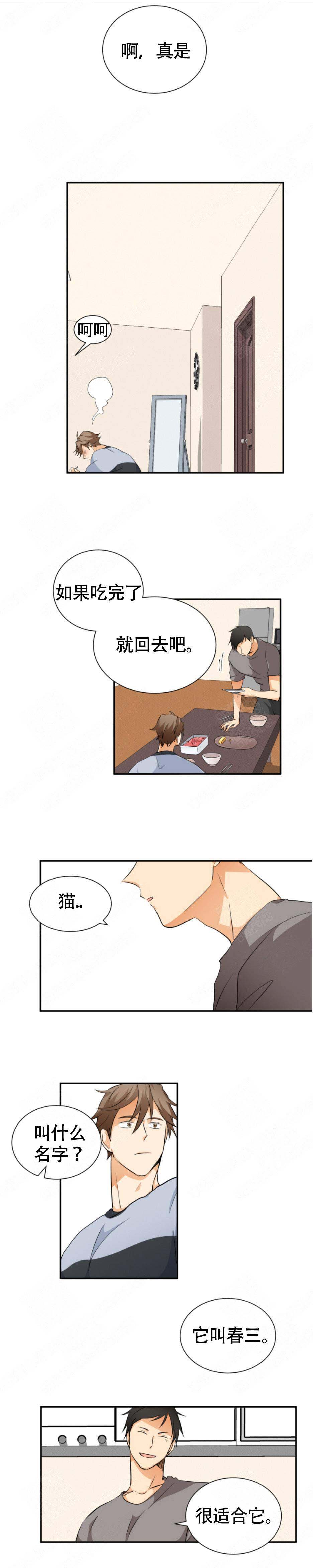 《听得到哦，前辈》漫画最新章节第12话免费下拉式在线观看章节第【11】张图片