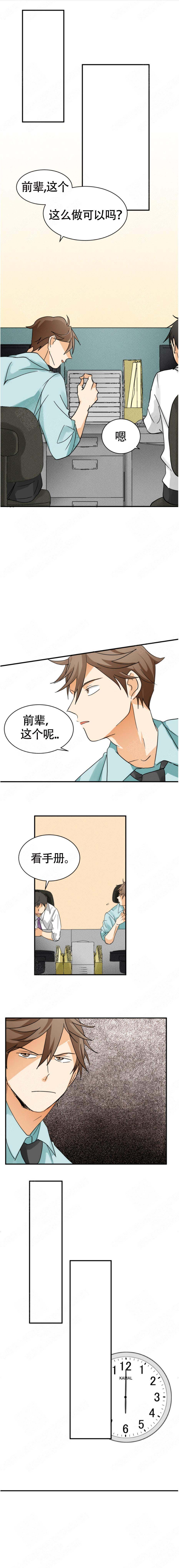 《听得到哦，前辈》漫画最新章节第6话免费下拉式在线观看章节第【1】张图片