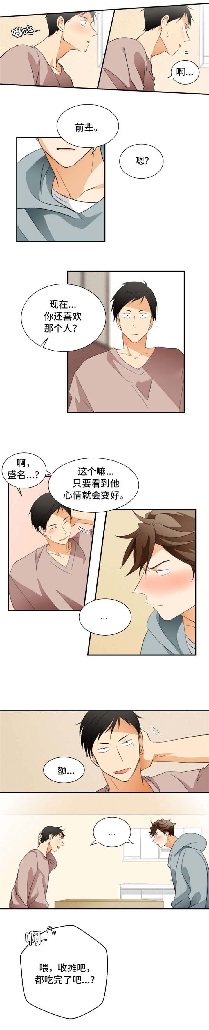 《听得到哦，前辈》漫画最新章节第22话免费下拉式在线观看章节第【9】张图片