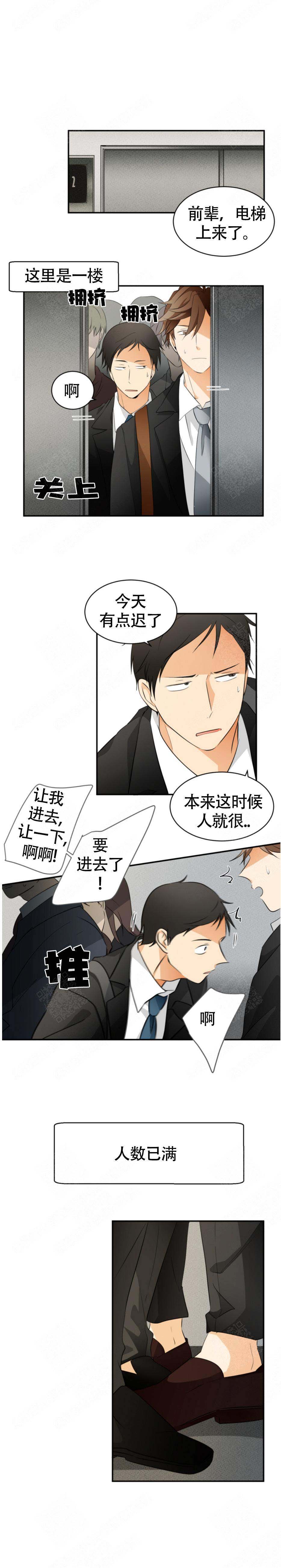 《听得到哦，前辈》漫画最新章节第16话免费下拉式在线观看章节第【11】张图片