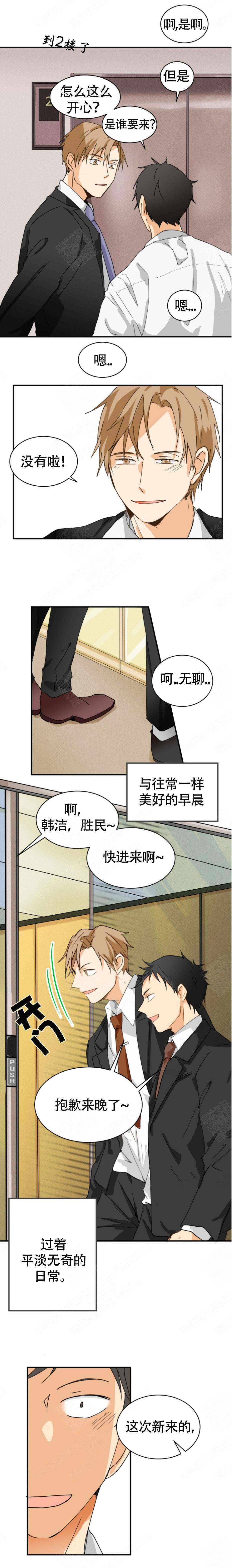 《听得到哦，前辈》漫画最新章节第2话免费下拉式在线观看章节第【7】张图片