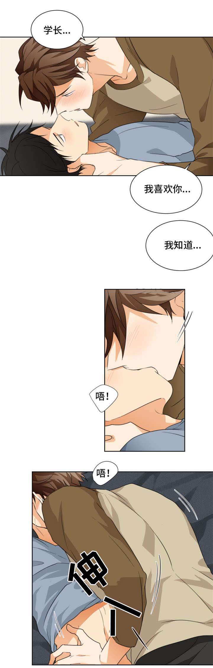 《听得到哦，前辈》漫画最新章节第30话免费下拉式在线观看章节第【3】张图片