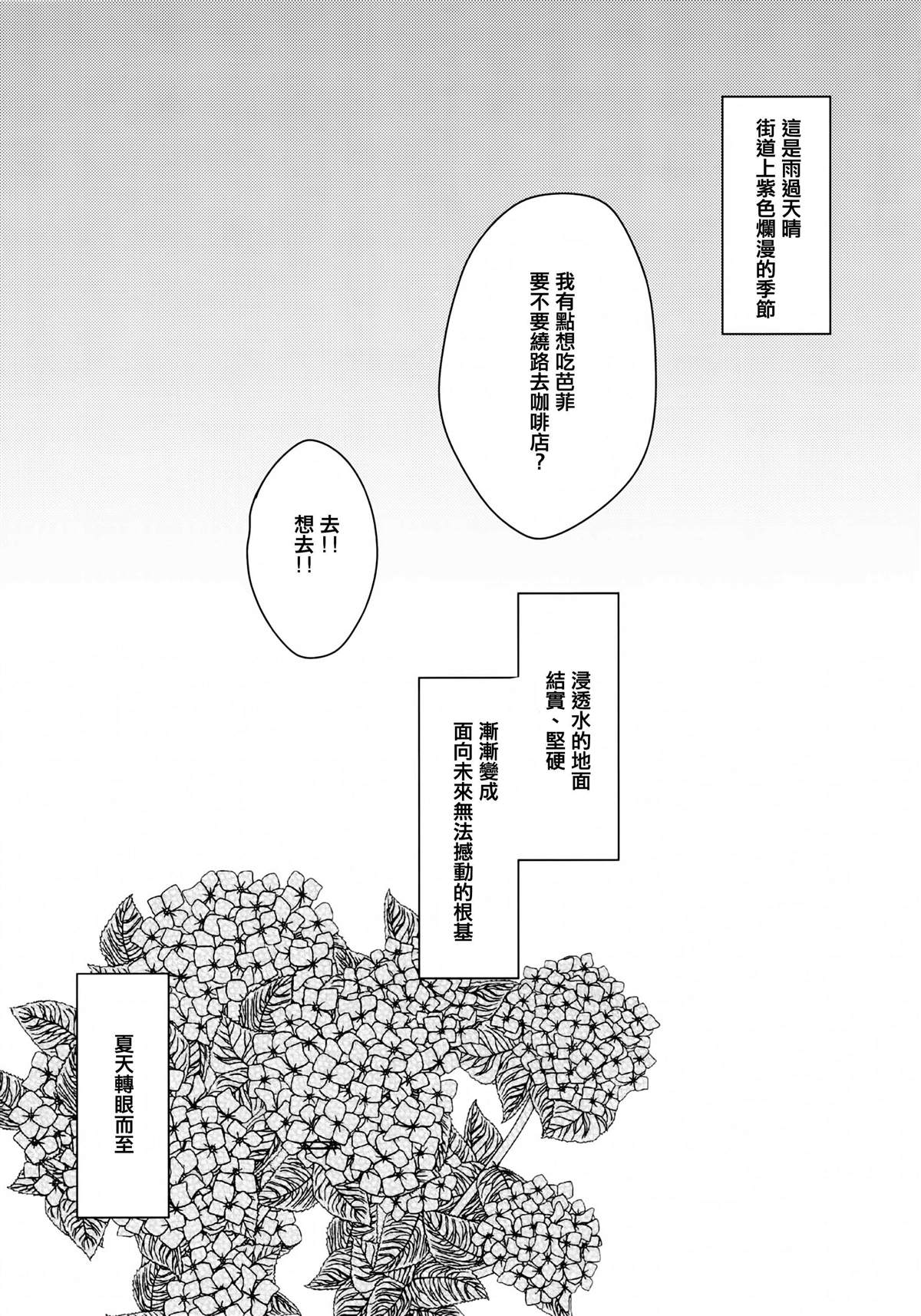 《ARCANUM》漫画最新章节短篇免费下拉式在线观看章节第【25】张图片