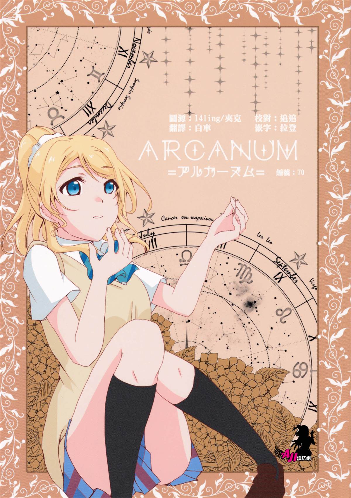 《ARCANUM》漫画最新章节短篇免费下拉式在线观看章节第【1】张图片