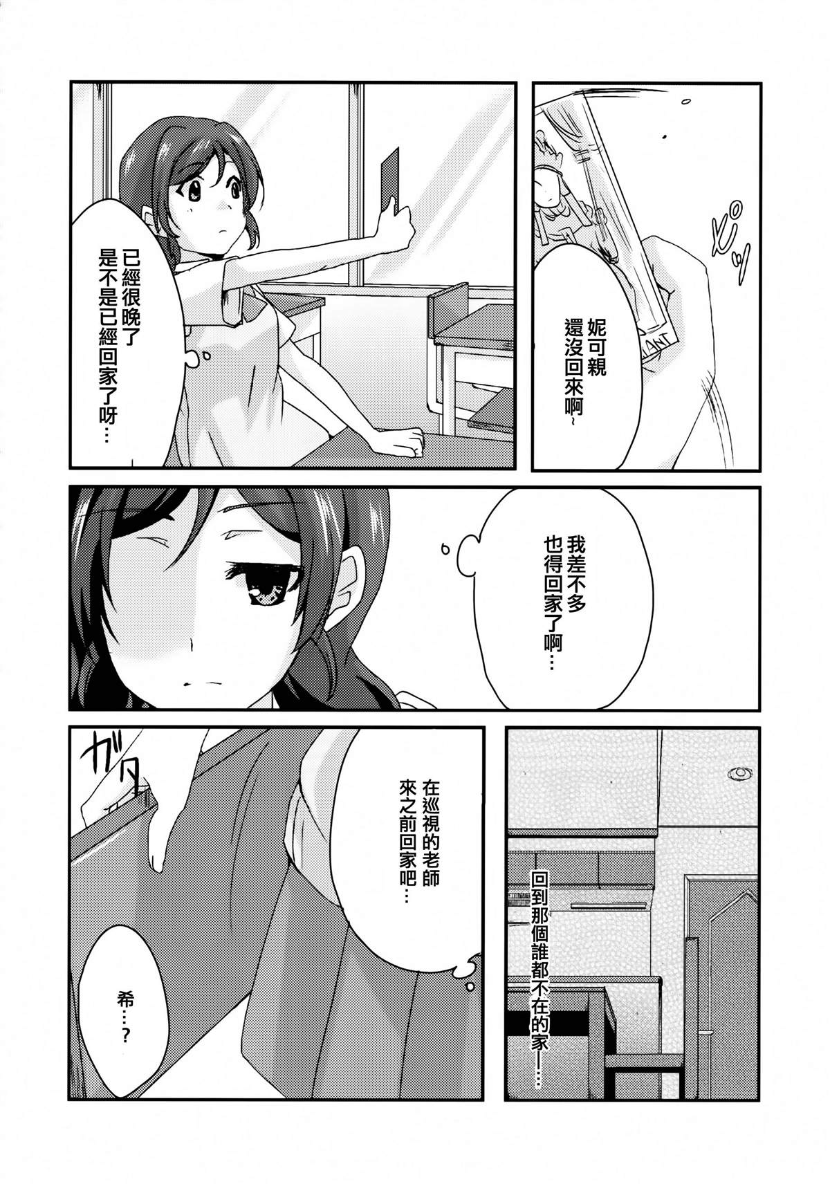 《ARCANUM》漫画最新章节短篇免费下拉式在线观看章节第【18】张图片