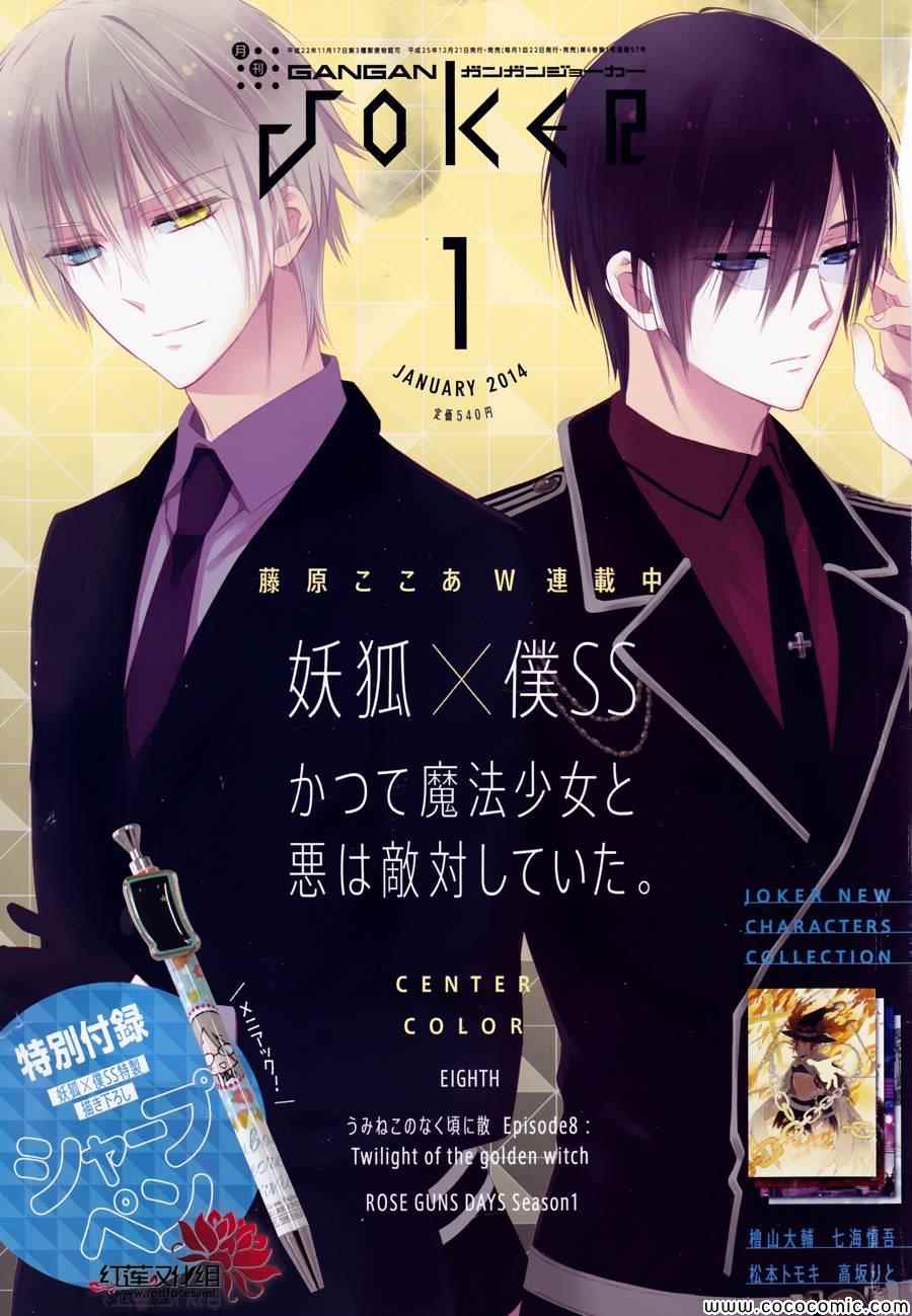 《妖狐X仆SS》漫画最新章节第47话免费下拉式在线观看章节第【1】张图片