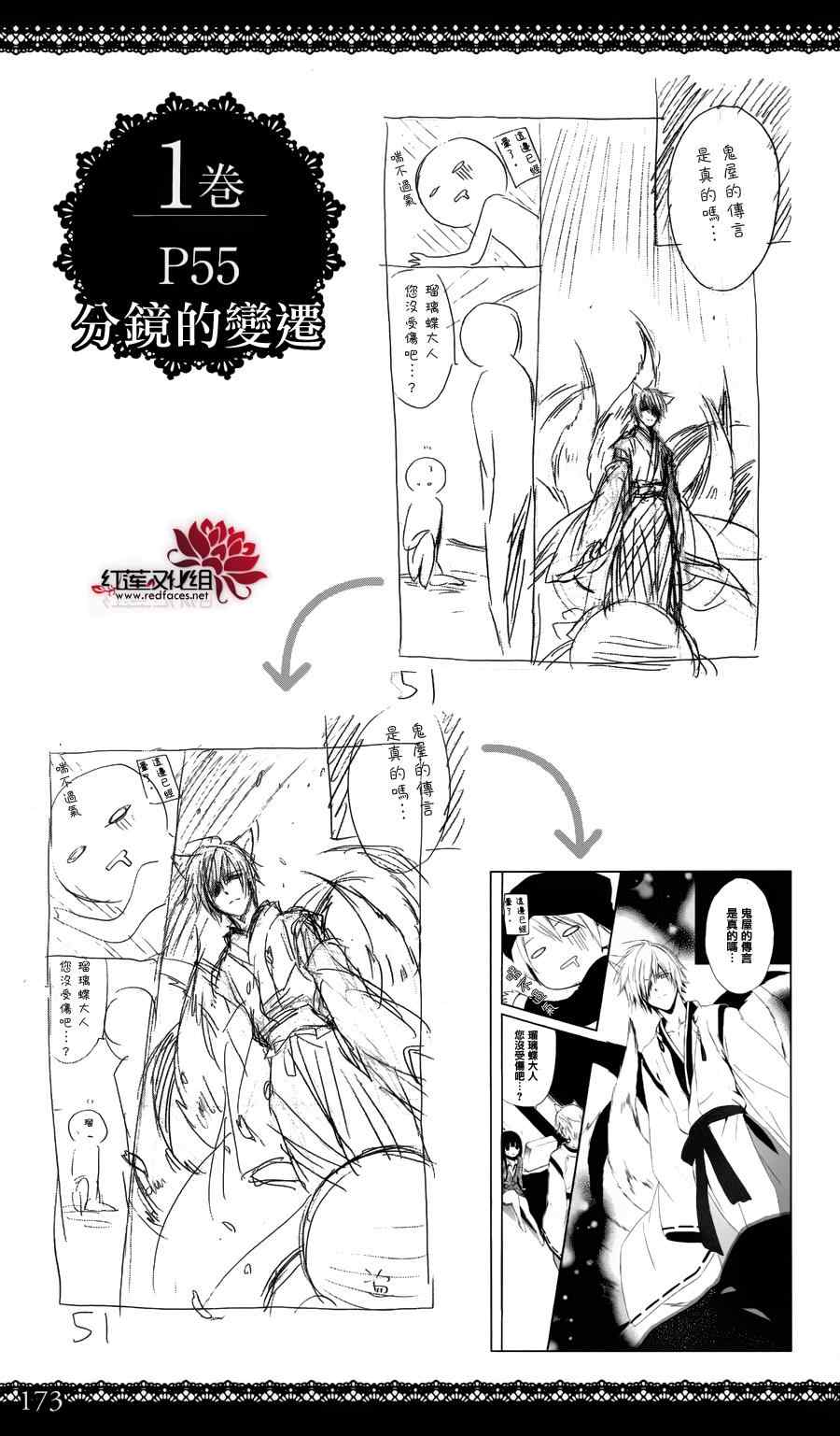 《妖狐X仆SS》漫画最新章节妖狐x仆ss公式书免费下拉式在线观看章节第【28】张图片