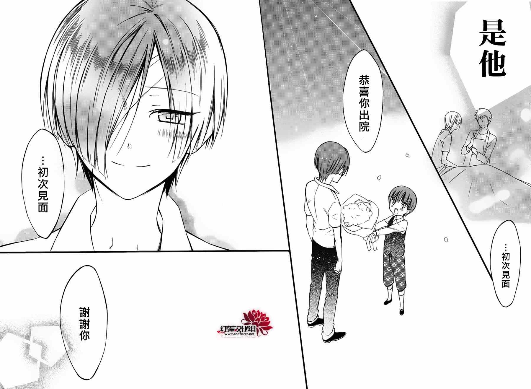 《妖狐X仆SS》漫画最新章节妖狐x仆ss残夏篇免费下拉式在线观看章节第【39】张图片