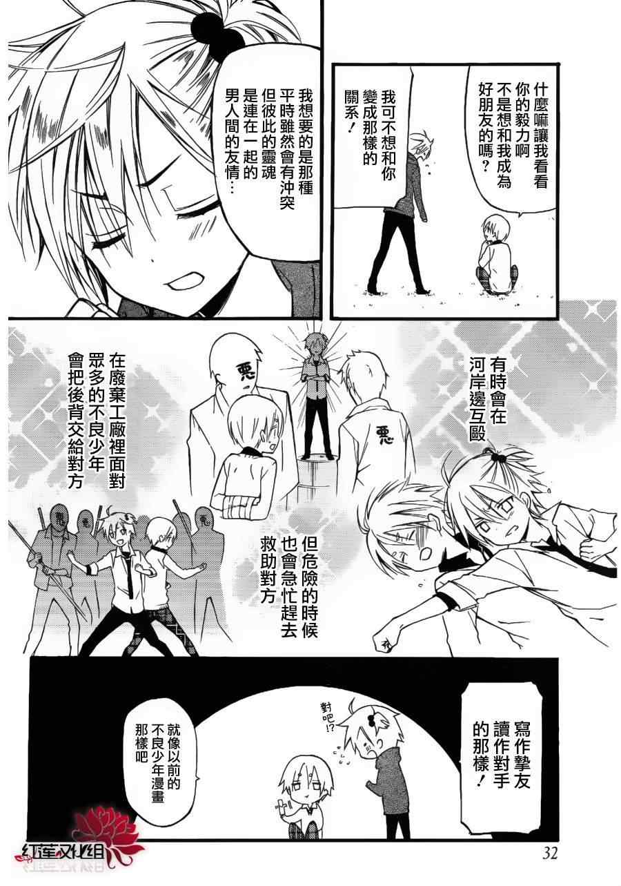 《妖狐X仆SS》漫画最新章节第31话免费下拉式在线观看章节第【7】张图片