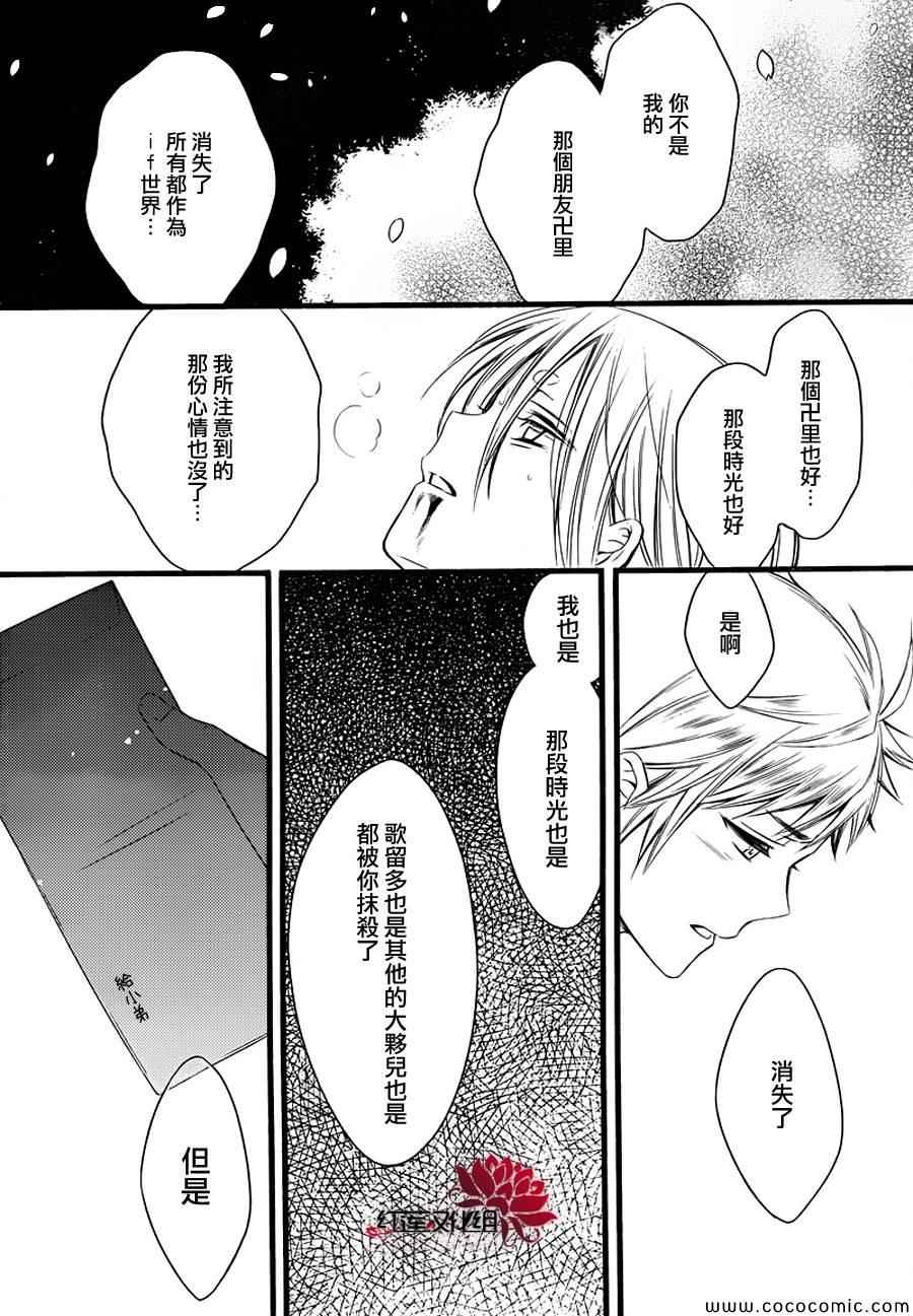 《妖狐X仆SS》漫画最新章节第48话免费下拉式在线观看章节第【31】张图片